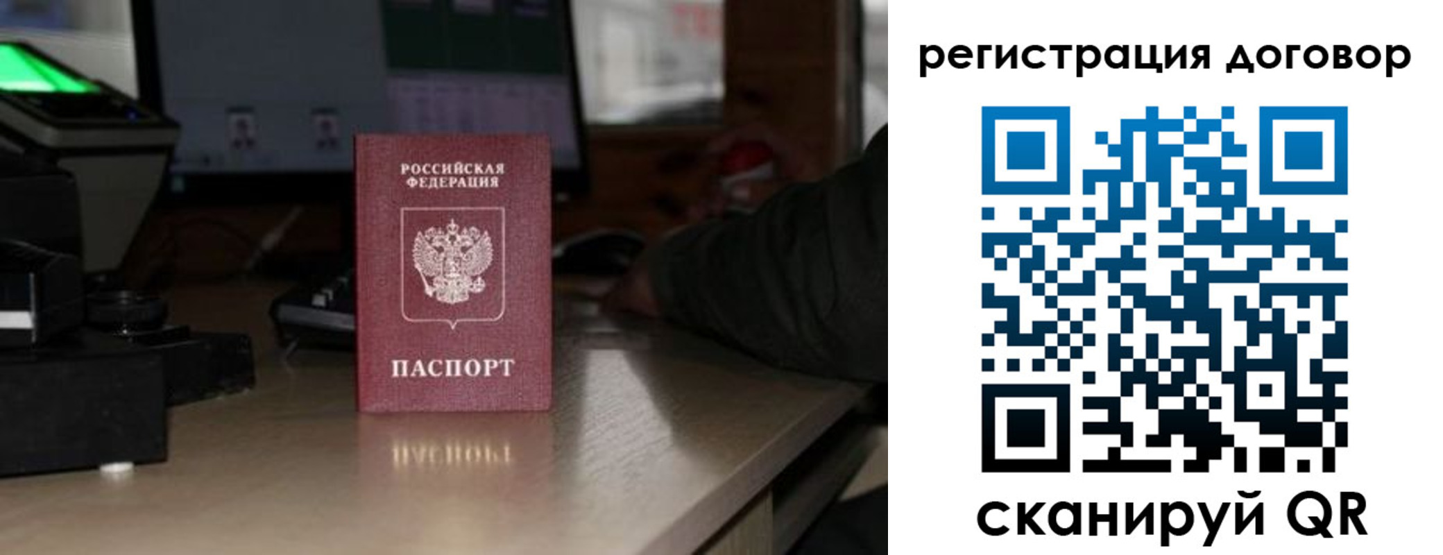 прописка паспорт в Чебаркуле