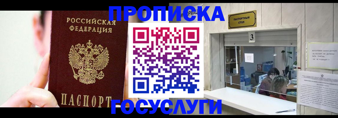 временная регистрация недорого в Чебаркуле