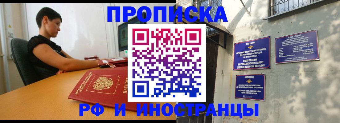 временная регистрация купить в Чебаркуле