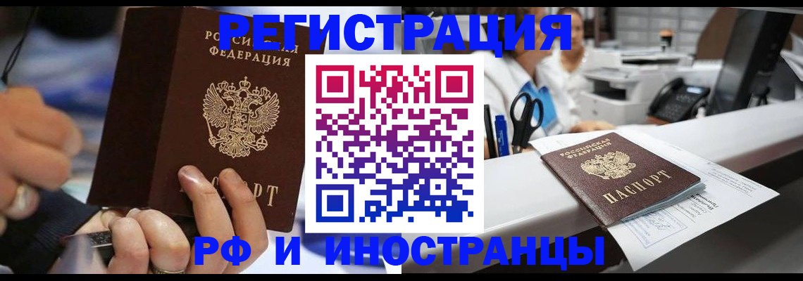 где прописаться в Чебаркуле