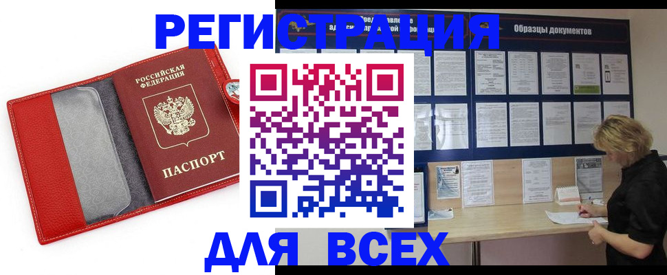 прописка от собственника в Чебаркуле