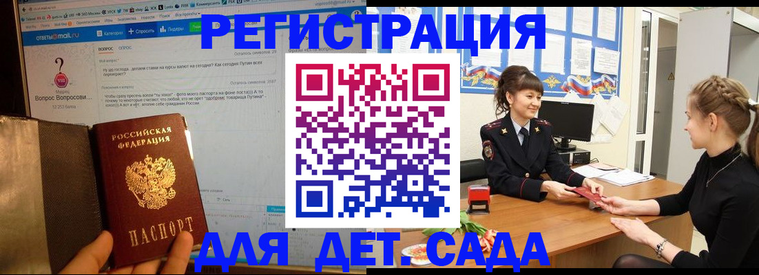 временная регистрация недорого в Чебаркуле