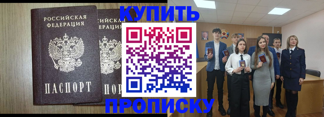 прописка гарантия в Чебаркуле