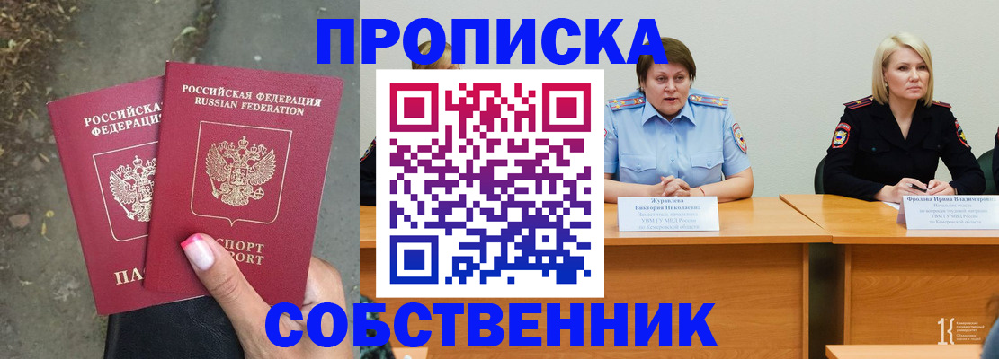 временная регистрация недорого в Чебаркуле